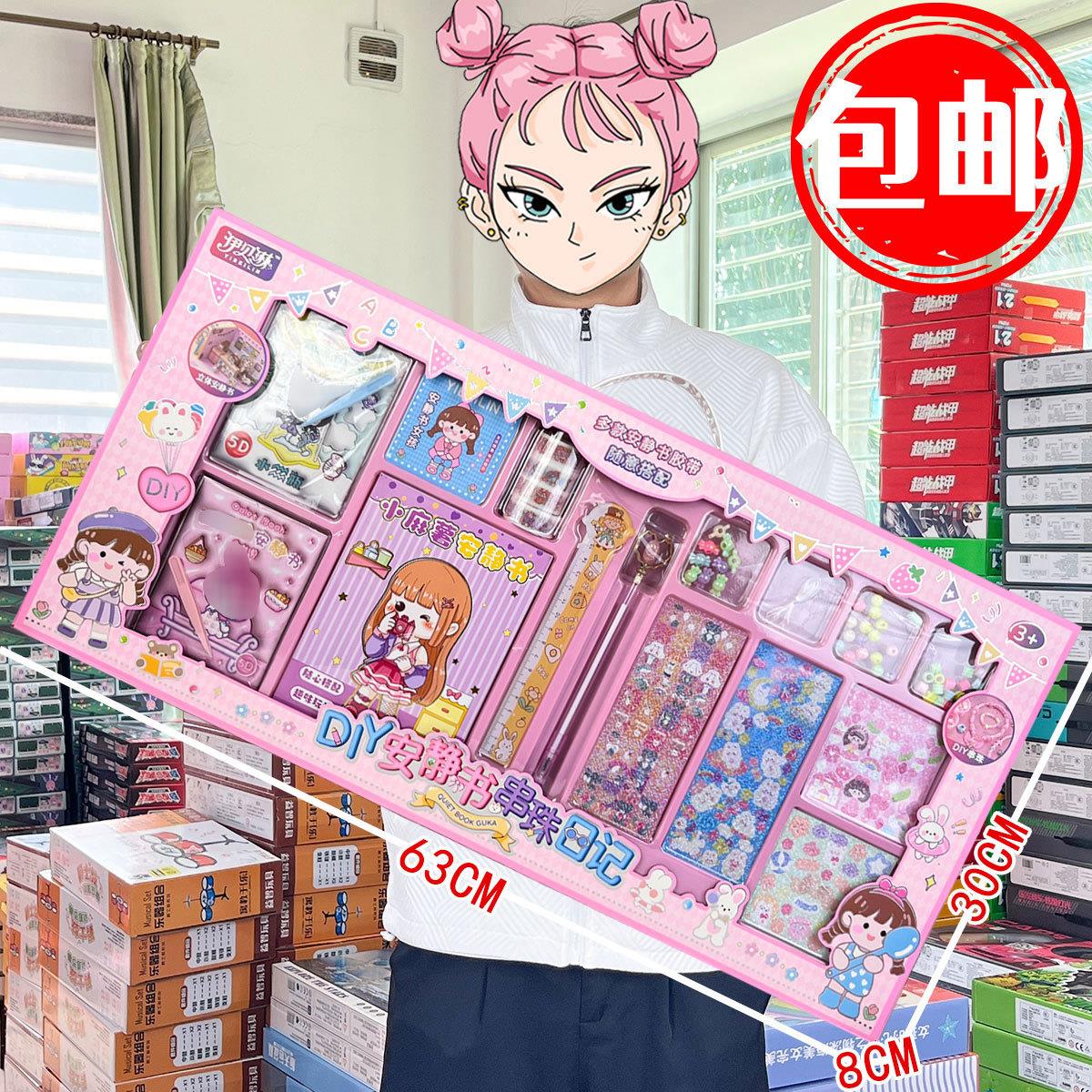 小女孩玩具4到6岁女童玩具8岁儿童咕卡奶油胶串珠DIY安静书手工贴