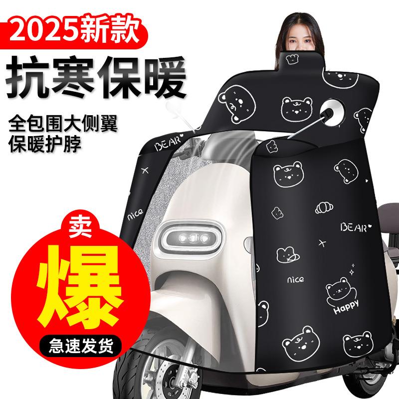 冬用电动车用挡风被冬季加厚加绒全包围斗篷护脖款电瓶车