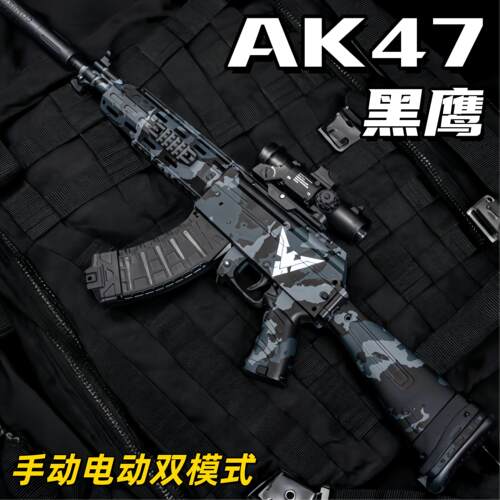 小孩玩具3岁到5岁三角洲行动手自一体AK47水晶男孩玩具弹枪电动连