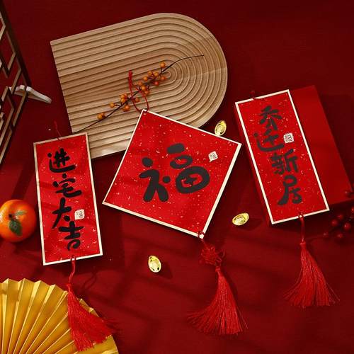 婚庆用品婚礼婚房装饰布置新年乔迁流苏吊卡套装对联挂件