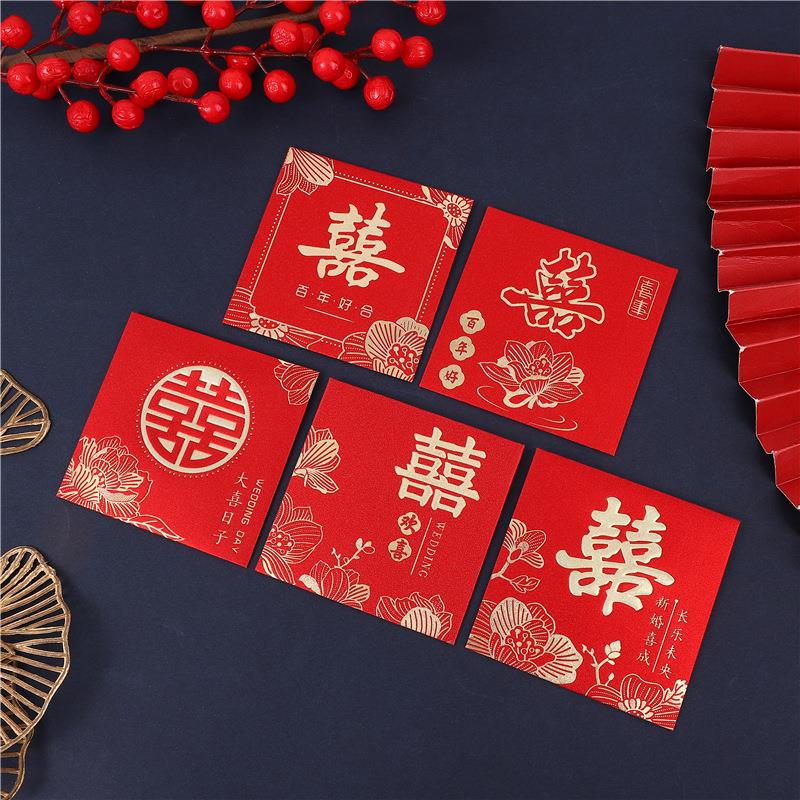 红包结婚专用大中小结婚接亲迷你红包婚礼拦门堵门小喜包订婚利是