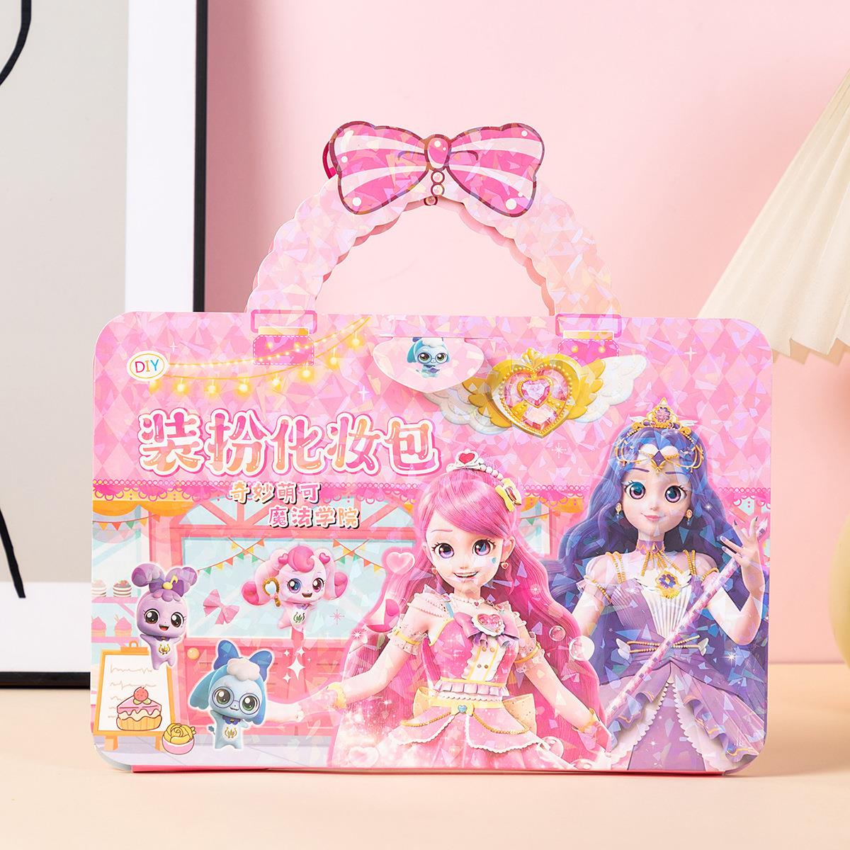 小女孩玩具4到6岁女童玩具8岁装扮化妆包儿童DIY手工粘贴奇妙梦可