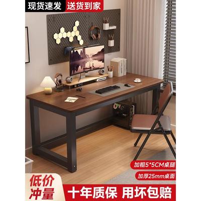 2025新款台式电脑桌轻奢高级感书桌卧室家用办公桌简易出租屋电竞