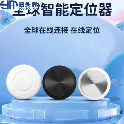 超小型定位器宠物狗狗防丢定位器全球定位智能器IOS安卓迷你追踪