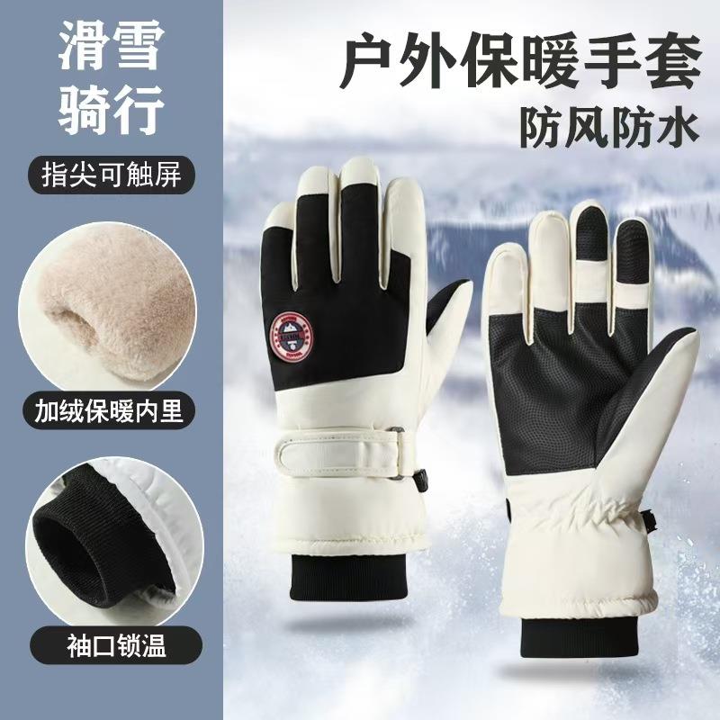 初中生骑车手套青少年摩托车专用手套滑雪手套男女冬天户外骑行防