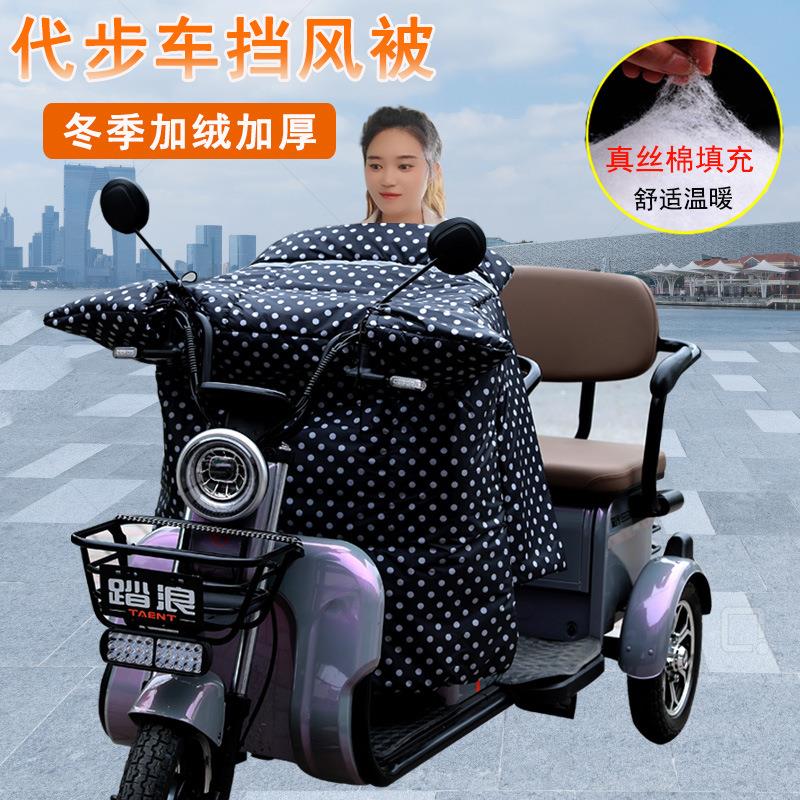 男士特大号挡风被新型挡风被老人代步车电三轮通用款加绒加厚加大