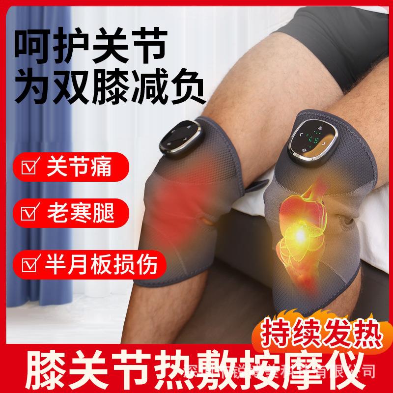 膝盖加热神器膝盖按摩仪膝盖热敷仪膝盖按摩器按摩仪膝盖震动按摩
