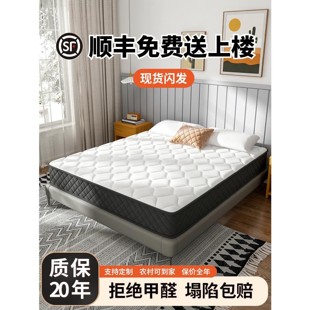 家庭用床垫租房专用1米2的床垫子乳胶1.5m1.8米独立弹簧椰棕硬垫
