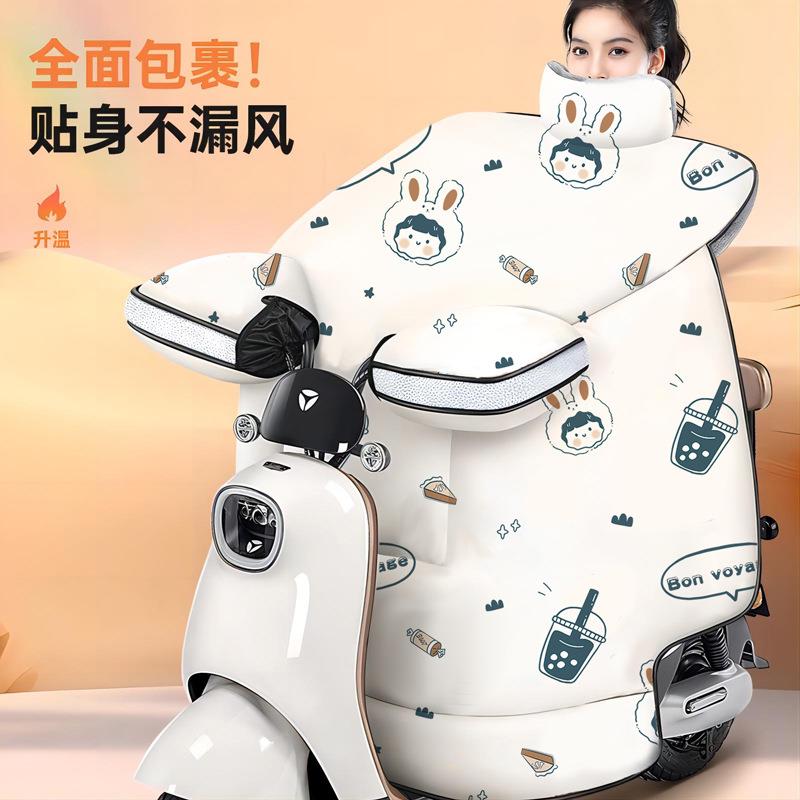 防风防寒电动车冬用挡风被新款冬季加绒加厚电瓶摩托车防水防风罩