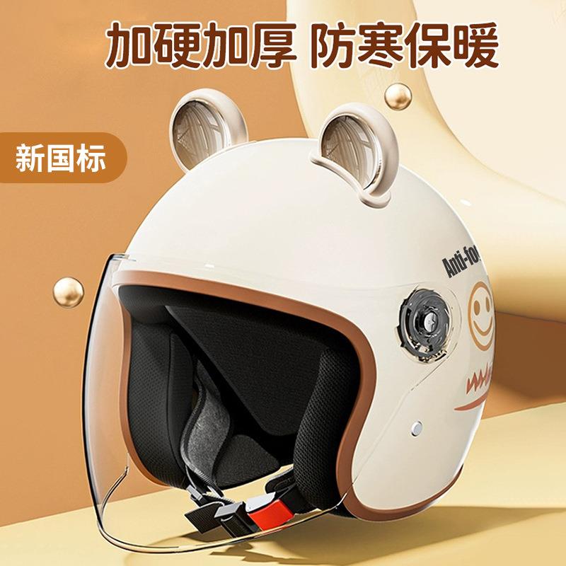 2025年新款头盔女电动车冬用头盔新国标女冬季保暖安全帽双四季通