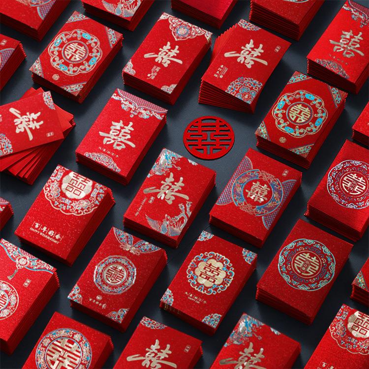 红包结婚专用大中小结婚接亲迷你红包小号喜字小红包金葱利是封婚