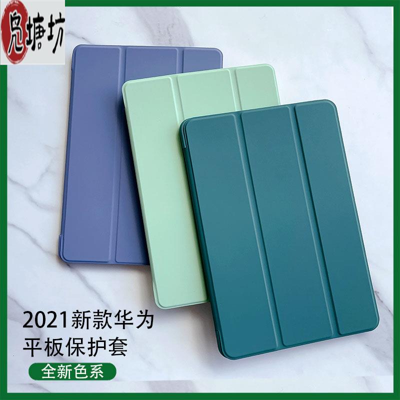 适用于华为matepad112023款保护套matepadairM68平板matepadse保护壳10.4寸m5青春版matepad11保护套X8