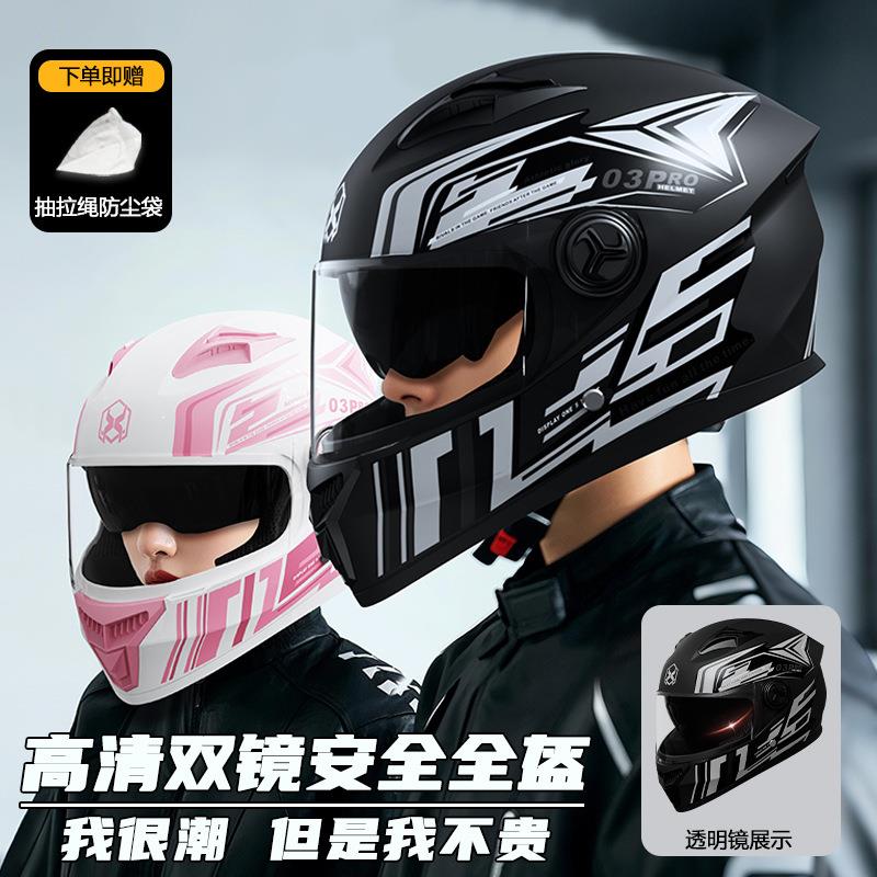 电动车用头盔女士冬天保暖头盔摩托车男士冬季保暖机车电瓶车女士