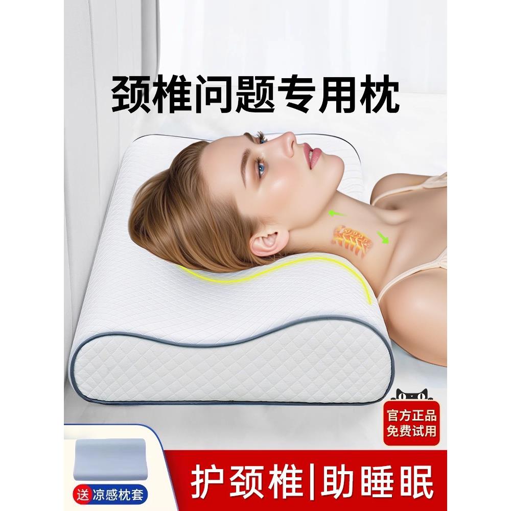 高质量睡眠枕头单人一只装对颈椎好的枕头保护颈椎助睡眠家用成人