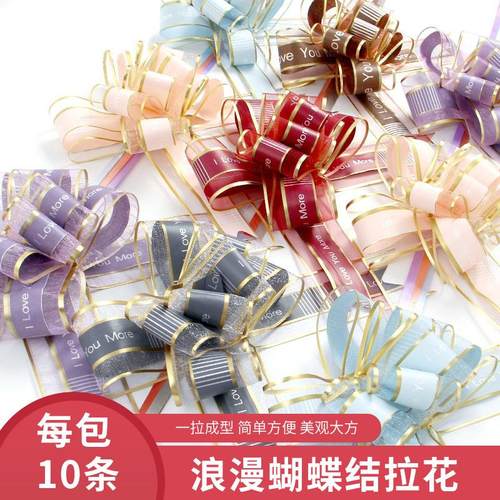 蝴蝶结拉花礼品包装婚庆用品婚房婚车装饰拉花