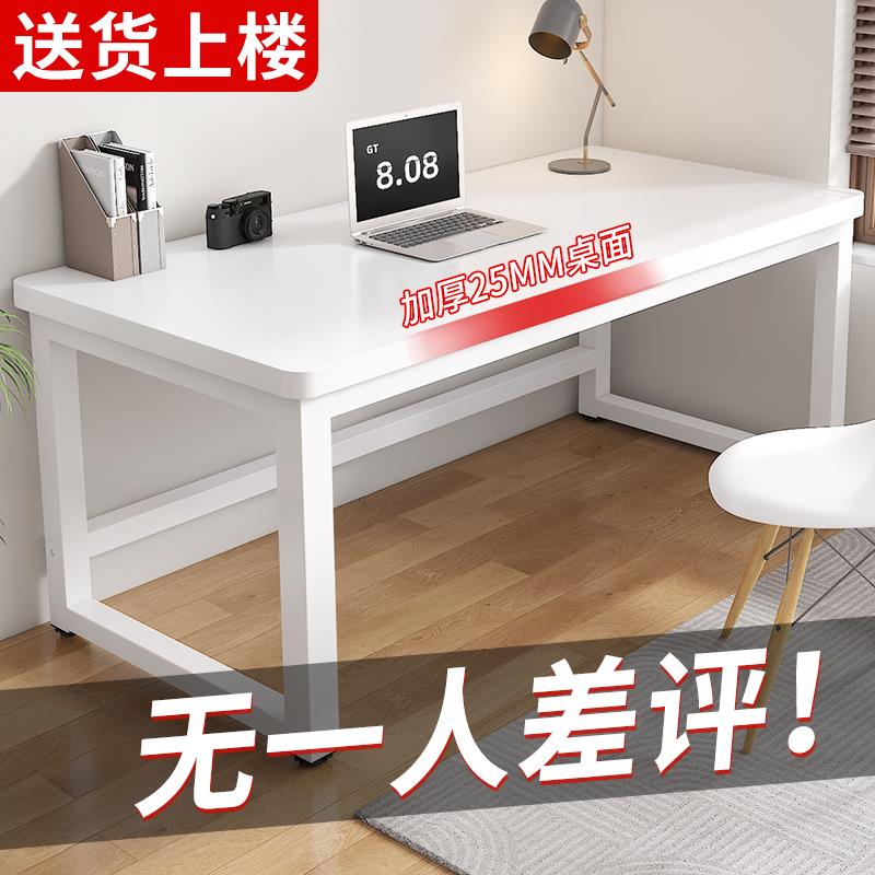 2025新款台式电脑桌轻奢高级感书桌学生家用卧室写字学习桌长方形