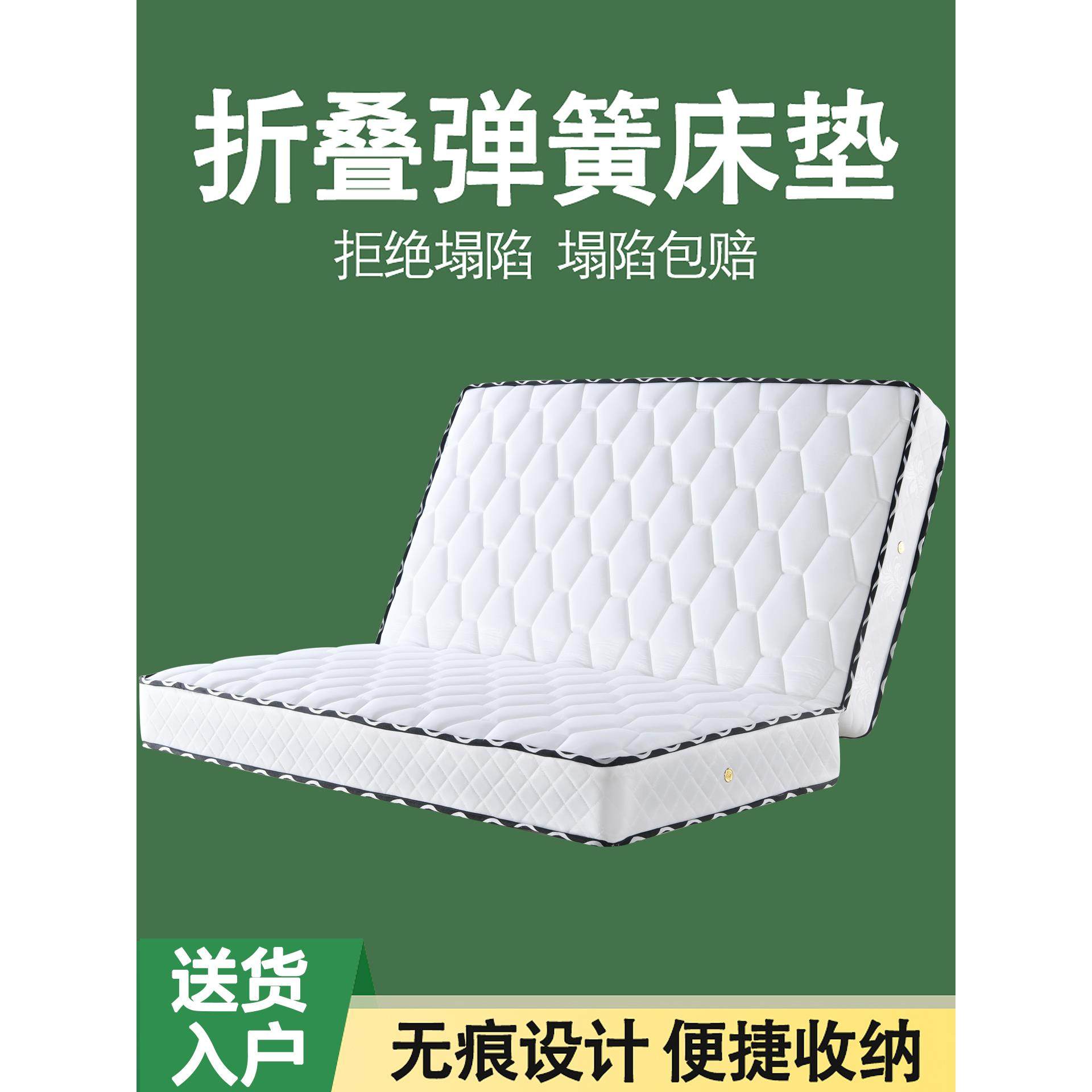 1.5米床垫180x200床垫1米2折叠弹簧家用厚20cm乳胶椰棕偏硬独立静