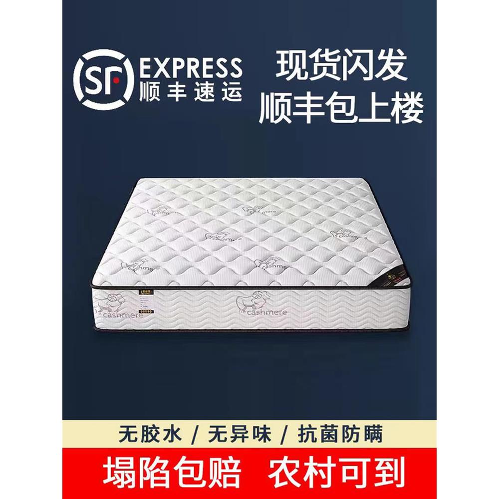 家庭用床垫租房专用1米2的床垫子软硬两用乳胶椰棕独立弹簧经济型