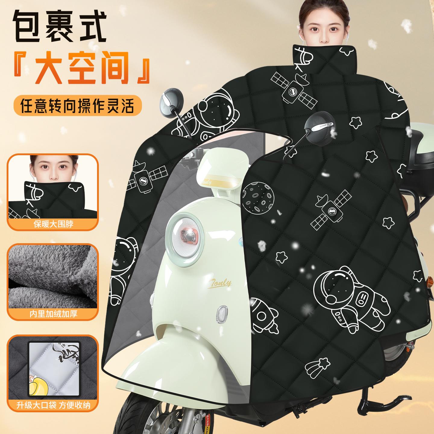 电动自行车挡风被电动车用加厚挡风被冬季加绒加厚全包斗篷加大电