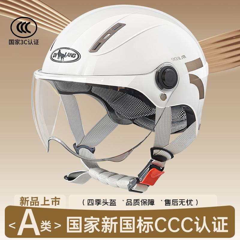 2025年新款头盔女电动车冬用头盔新国标摩托车男女士夏季防晒四季