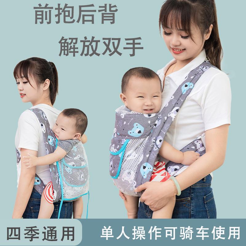 背带婴儿小月龄前后两用新生抱娃神器前抱式宝宝简易外出后背式四