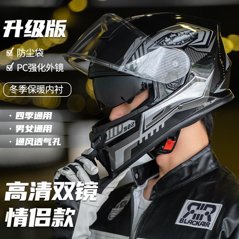 头盔男士摩托车专用头盔男电动车冬保暖冬季机车双镜片女骑行四季