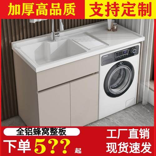 卫浴室柜陶瓷一体盆法式日式浴室柜蜂窝铝加厚阳台柜洗衣柜定制滚