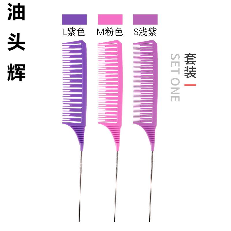 钢针尖尾梳发廊专用挑染梳防静电剪发裁发梳美发工具耐高温挑染梳