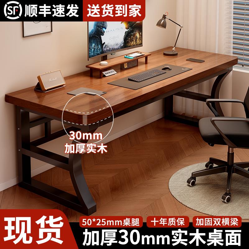小型电脑桌卧室家用实木台式家用学生书桌卧室电竞桌子新款现代长