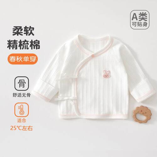 52码宝宝半背衣59码半背衣新生儿衣服婴儿a类纯棉无骨上衣0-3个月