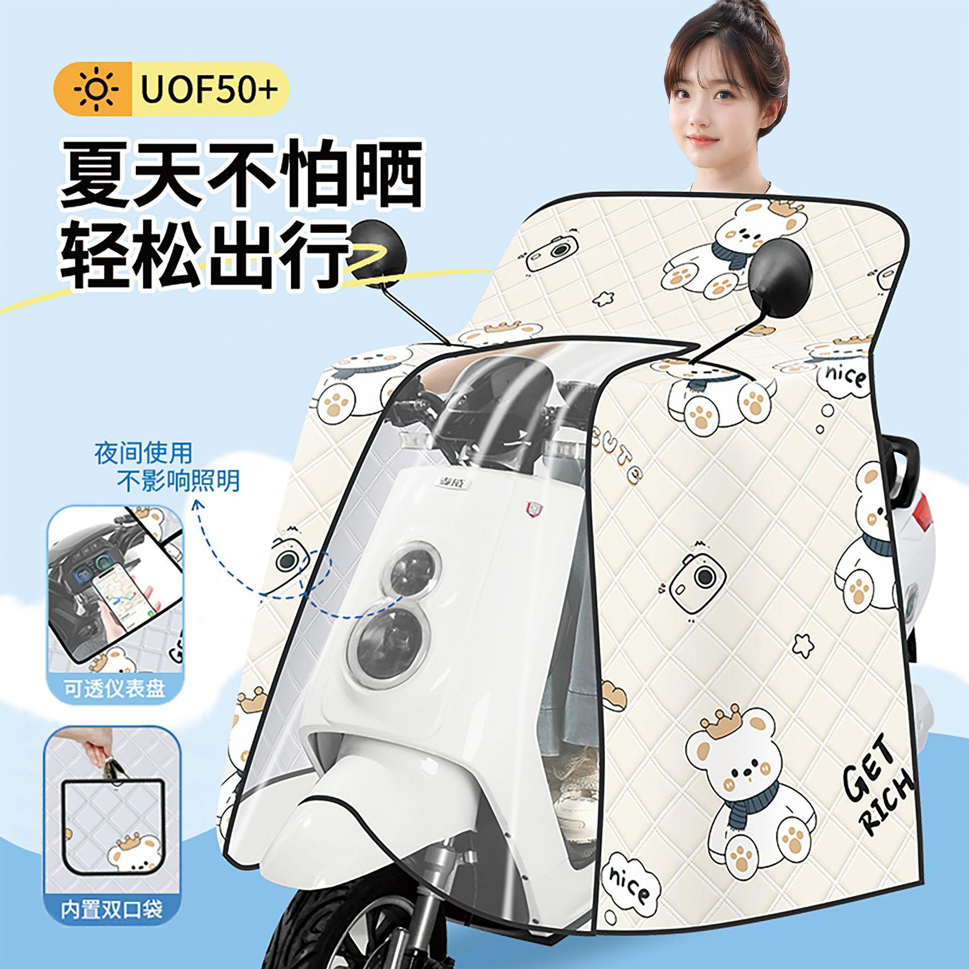 冬用电动车挡风被冬加厚加大夏季全包加大防水加厚防晒挡风遮阳电