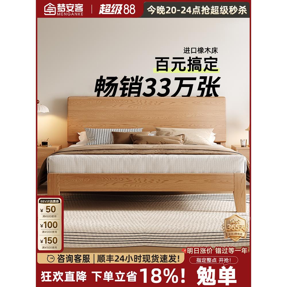 木头床双人床1米5新式单人床全实木床1米8双人床1米2梦安客橡木卧
