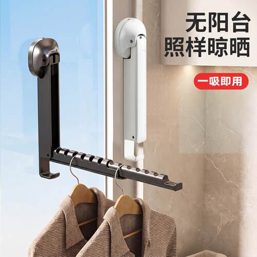多功能晾衣架可折叠吸盘伸缩多功能可折叠阳台家用挂衣架子不占地