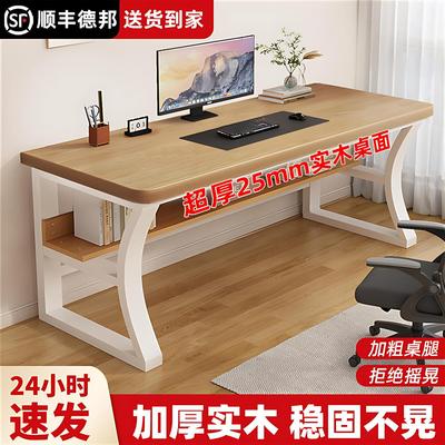 桌子房间卧室书桌2025新款实木电脑桌台式学生学习写字桌家用简易