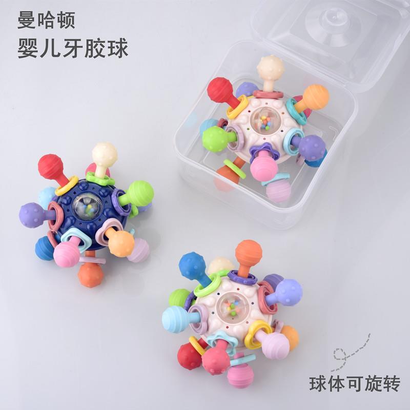 6月龄以上新生婴儿玩具0到6个月婴幼儿曼哈顿手指球摇铃原子球旋