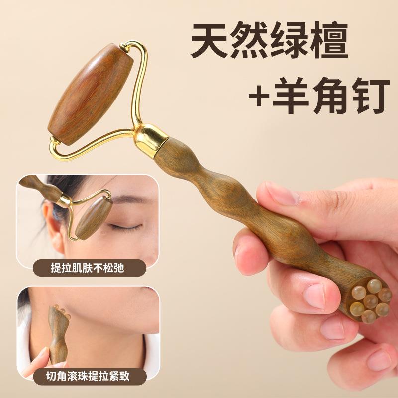 绿檀木滚轮按摩器脸部刮痧按摩轮女眼周提拉放松按摩棒羊角经络刷