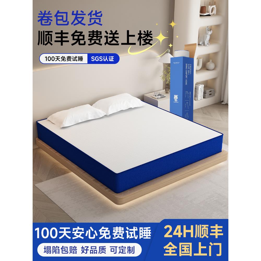 家用1米8床床垫家用卧室压缩卷包盒子独立弹簧乳胶厚20cm记忆棉家