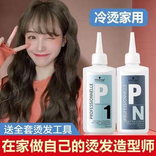 男士锡纸烫发全套工具烫头发的烫发水家用烫发药剂刘海定型冷烫持