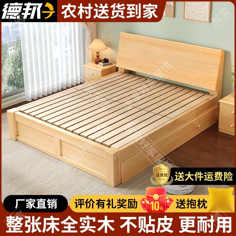 180cmx200cm双人床实木床现代简约1.5米双人1.8米经济型加厚1.2m