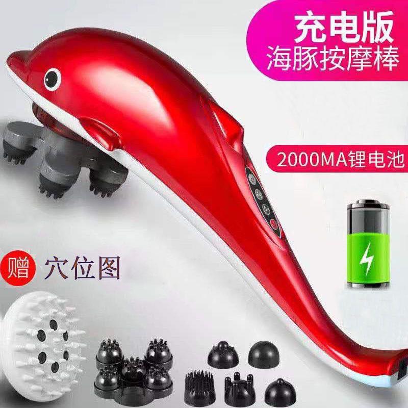 小海豚电动按摩仪充电颈部腰部颈椎背部电动敲打多功能振动全身手