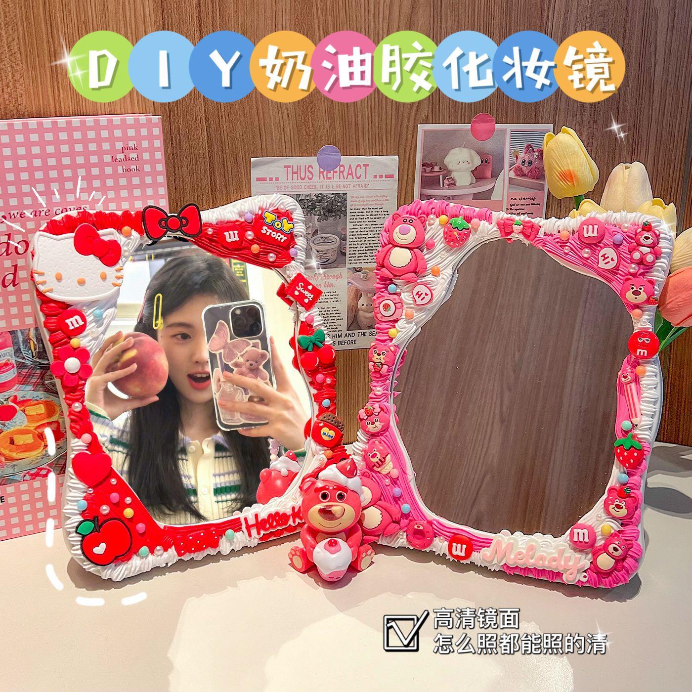 小女孩玩具4到6岁女童玩具8岁女孩子手工diy奶油胶化妆镜材料包网