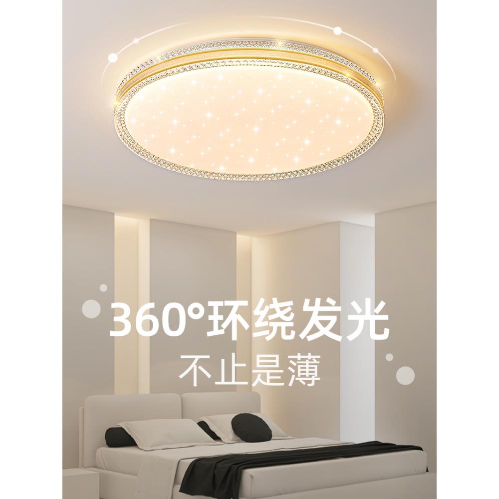 网红爆款主卧室灯漂亮卧室灯led吸顶灯主简约现代客厅灯圆形房间