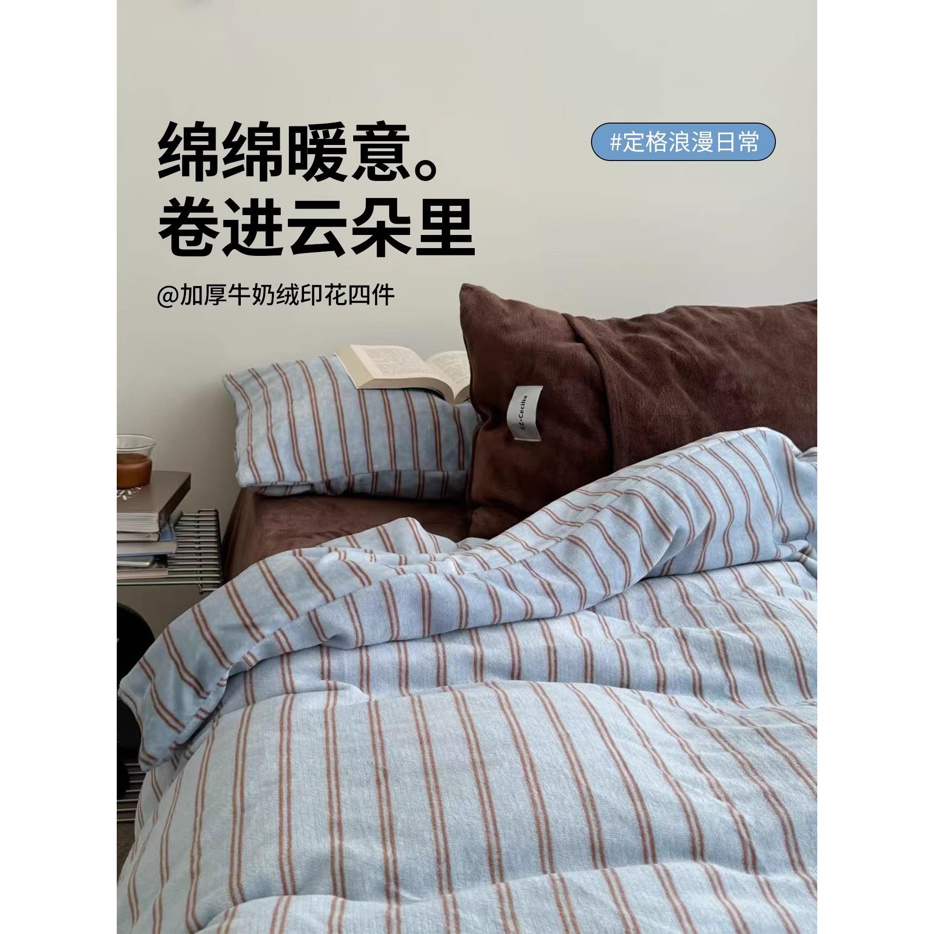 巨好看的四件套绒毛四件套牛奶绒ins混搭床上简约加绒被套冬季加