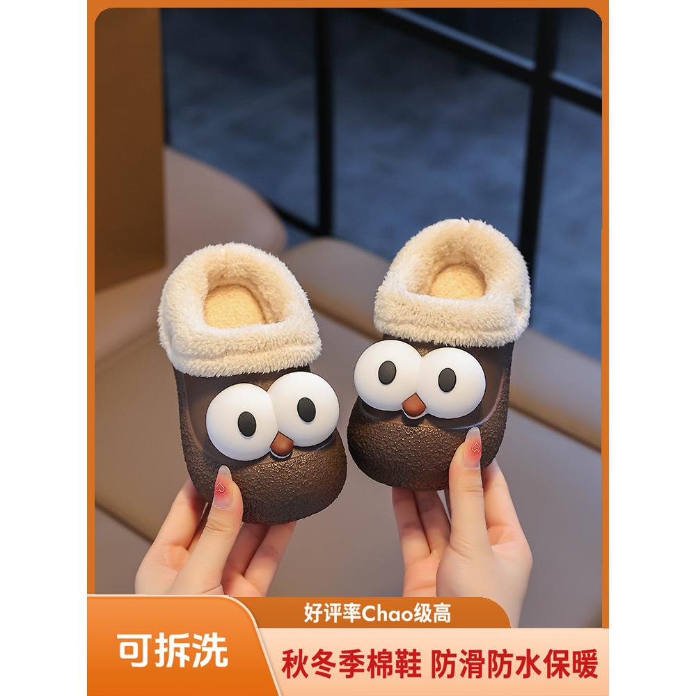 过冬棉拖鞋儿童男童新款女童秋冬季女孩居家防滑室内防水宝宝棉鞋