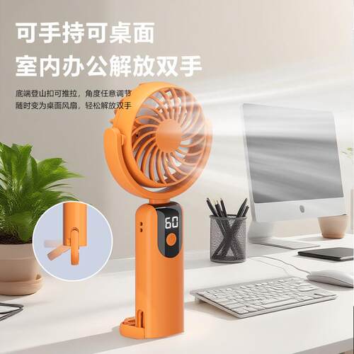 超静音手持小风扇超长续航桌面迷你USB充电手持小风扇长续航数显