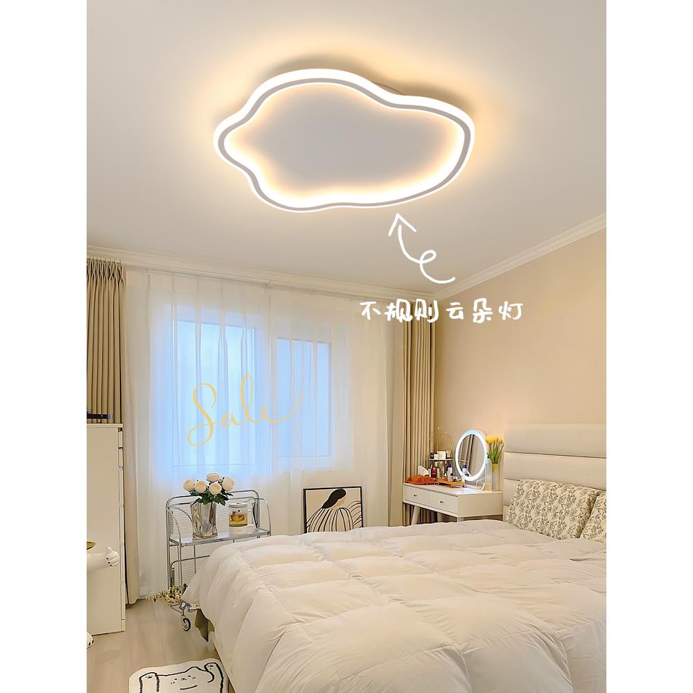 卧室灯主卧2025新款现代简约风主LED客厅灯云朵儿童房间现代简约