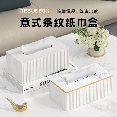 纸巾盒客厅轻奢高档高级感大号抽纸盒商用家用桌面洗脸巾纸抽盒印