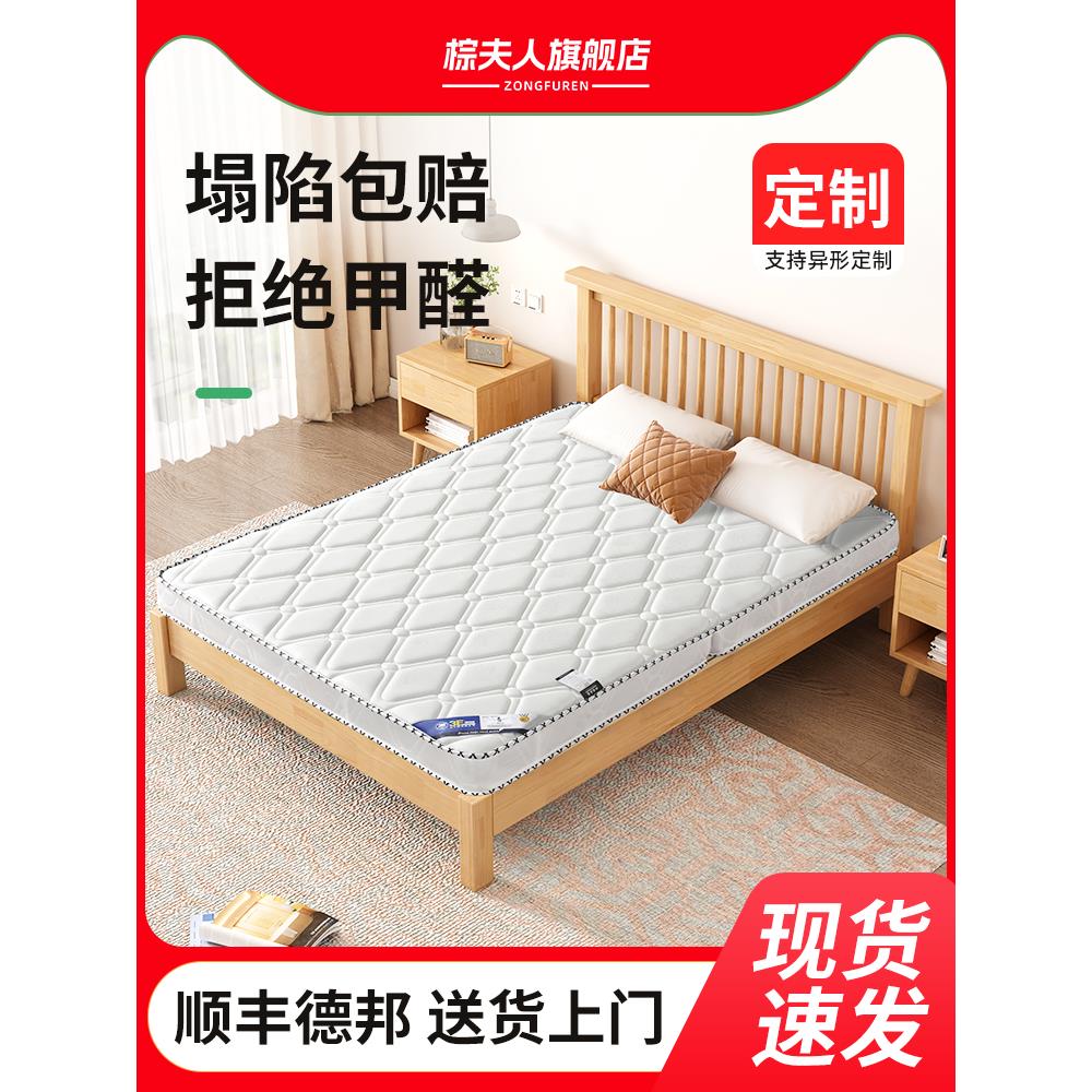 家庭用床垫1米5床垫租房专用棕垫天然椰棕棕榈垫儿童家用护腰护脊