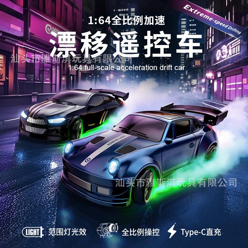 玩具高级黑科技遥控车女孩版E84桌面漂移车1:64迷你RC四驱全比例