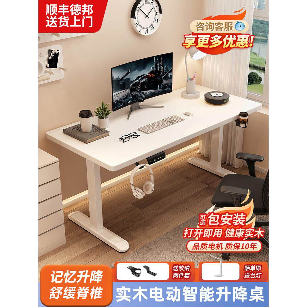 2025新款电脑桌办公专用实木电动升降桌智能电竞桌子家用学习桌办